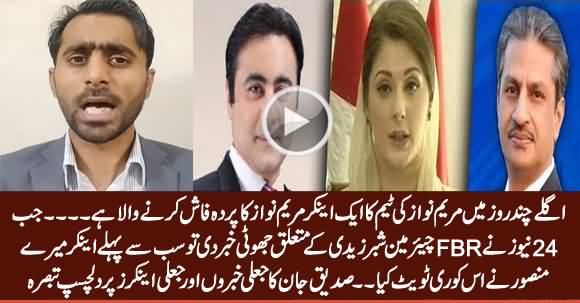 Siddique Jan Grills Mansoor Ali Khan & Other Anchors on Spreading Fake News