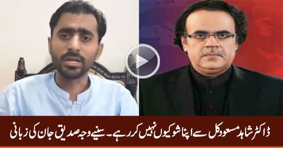 Siddique Jan Reveals Why Dr. Shahid Masood Is Not Doing His Show From Yesterday