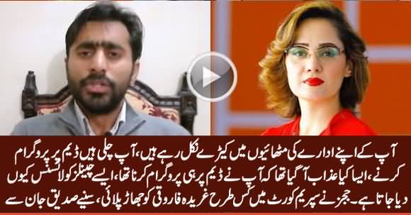 Siddique Jan Telling in Detail How SC Judges Grilled Gharida Farooqi in Supreme Court