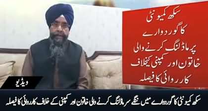 Sikh community to take action against the model and the company for photoshoot at Kartarpur Sahib