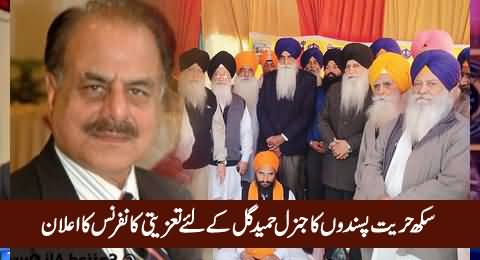 Sikh Freedom Fighters Announced Condolence Conference For Late General (R) Hameed Gul