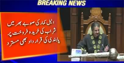 Sindh Assembly rejects resolution seeking ban on the sale of alcohol