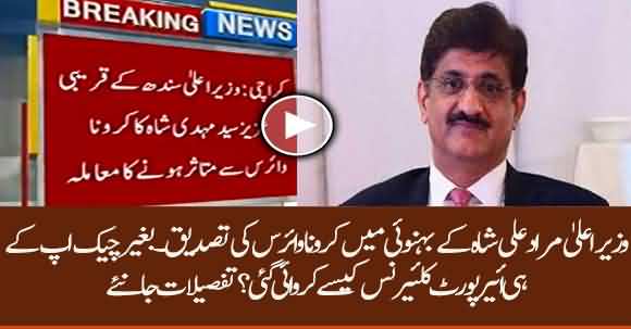 Sindh CM Murad Ali Shah Brother In Law Infected With Coronavirus - How He Got Airport Clearance?