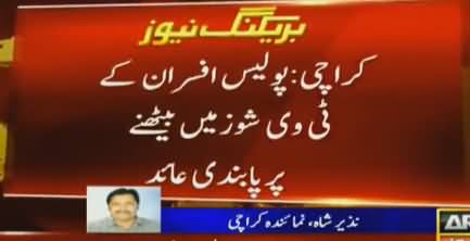 Sindh Govt Banned Police Officers From Appearing on TV Talk Shows