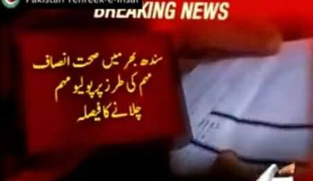 Sindh Govt Finalize The Plan To Run Sehat Ka Insaf Like Campaing Against Polio