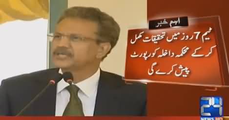 Sindh Govt Formed JIT to Investigate Karachi Mayor Waseem Akhtar