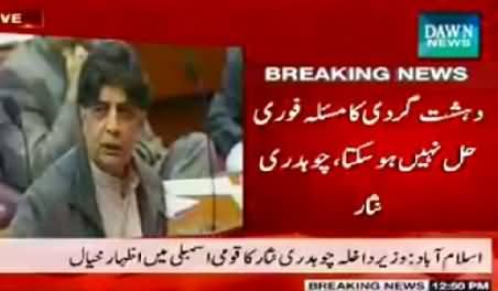 Sindh Govt is Responsible for Shikarpur incident, Chaudhry Nisar Adress in National Assembly
