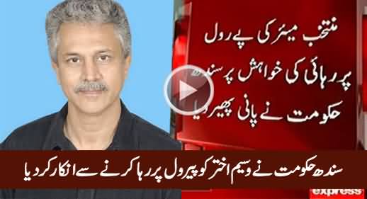 Sindh Govt Refused To Release MQM's Waseem Akhtar on Parole