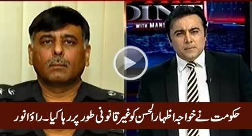 Sindh Govt Released Khawaja Izhar ul Hassan Illegally - SSP Rao Anwar