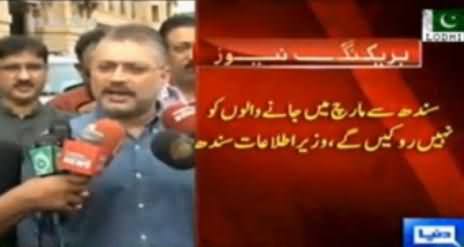 Sindh Govt will Facilitate PTI and PAT Long March Rallies From Sindh