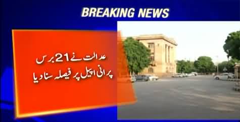 Sindh High Court announced verdict of fraud after 21 years of appeal