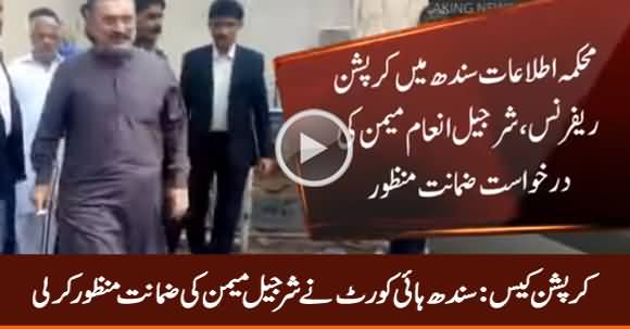 Sindh High Court Grants Bail to Sharjeel Memon in Corruption Case