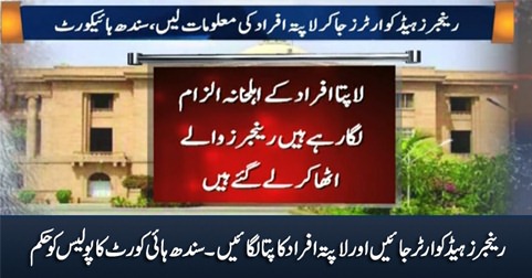 Sindh High Court orders police to find missing persons in Rangers Headquarter