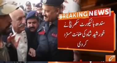 Sindh High Court Rejects Khursheed Shah's Bail Plea