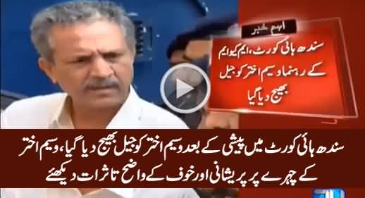 Sindh High Court Sends Waseem Akhtar To Jail, Check His Fear on His Face