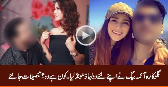 Singer Aima Baig Reveals Who Is Going to Be Her Life Partner