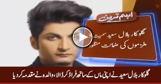 Singer Bilal Saeed Looted Millions of Rs. of His Own Mother, Case Filed