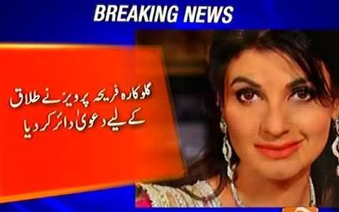 Singer Fareeha Pervez Files Petition in Court For Divorce