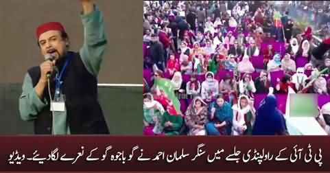Singer Salman Ahmad chants 