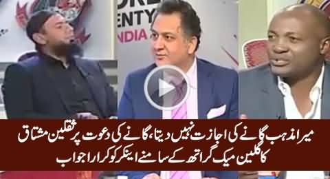 Singing Is Not Allowed in My Religion - Saqlain Mushtaq Refused To Sing in Live Show
