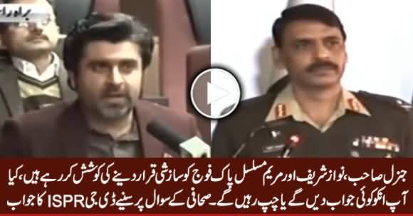 Sir Kia Aap Nawaz Sharif Aur Maryam Nawaz Ko Jawab Dein Ge Ya Chup Rahein Ge - Listen DG ISPR's Reply