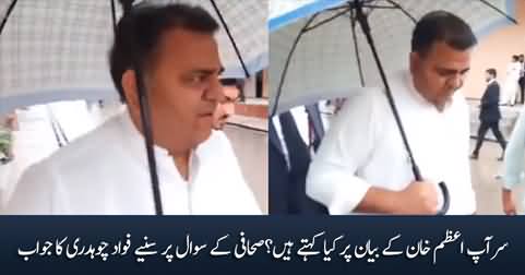 Sir, what do you say on Azam Khan's statement? Journalist asks Fawad Chaudhry