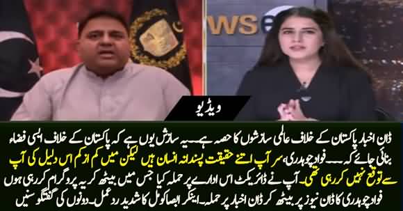 Sir You Are Such A Realistic Person That I Wasn't Expecting This Logic From You - Absa Komal to Fawad Chaudhry
