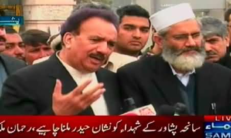 Siraj ul Haq and Rehman Malik Talking to Media - 25th December 2014