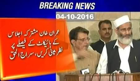 Siraj ul Haq Asks Imran Khan To Review His Decision of Boycotting Parliament Session