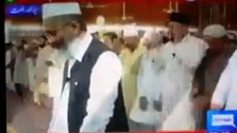 Siraj-ul-Haq Leading Prayer in A Strange Way, Followers Confused