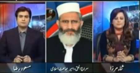 Siraj ul Haq Reaction on Imran Khan's Statement On His Double Role