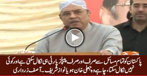 Sirf PPP Pakistan Ko Masail Se Nikal Sakti Hai, Jali Khan Ya Nawaz Sharif Nahi - Asif Zardari