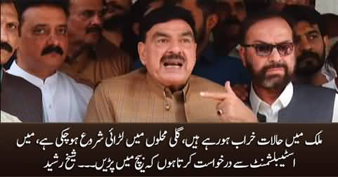 Situation is getting deteriorated in the country, Establishment should intervene - Sheikh Rasheed