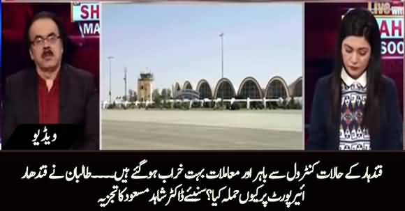 Situation is Tense in Kandahar As Taliban Strikes With Rockets At Airport - Dr Shahid Masood's Analysis