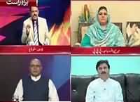 Situation Room (Awam ki Sorat e Haal Bad Tar) – 11th July 2016