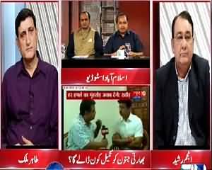 Situation Room (Bharti Sahafion Kar Kirdar) – 10th June 2015 – 9:30pm to 10:30pm