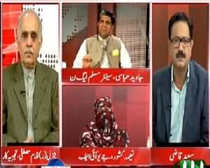 Situation Room (Can Govt Solve Public Issues) – 11th August 2015 – 7:30pm To 8:30pm