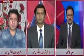 Situation Room (Criminals in Student Unions) – 25th March 2017