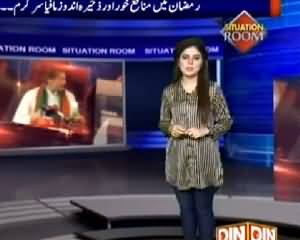 Situation Room (Discussion on Latest Issues) – 23rd June 2015