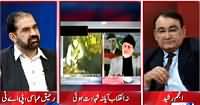 Situation Room (Dr. Tahir-ul-Qadri Back in Pakistan) – 30th June 2015