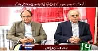 Situation Room (Independence Day Special) 8PM to 9PM – 14th August 2015