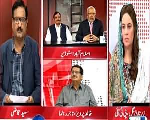 Situation Room (Issue of Withholding Tax) – 30th July 2015 – 7:30pm To 8:30pm