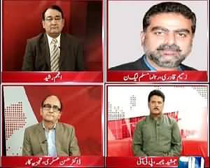 Situation Room (JC Report And Its Effects) – 23rd July 2015 – 07:30pm to 08:30pm
