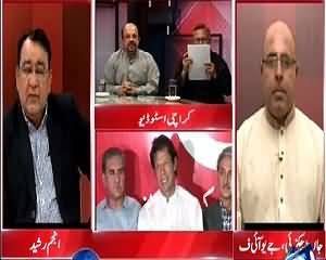 Situation Room (Judicial Commission Report) – 26th July 2015 – 08:30pm to 09:30pm