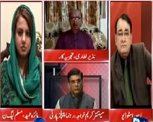 Situation Room (Karachi Operation Ka Kaptan Kaun?) – 2nd September 2015 – 09:30pm to 10:30pm