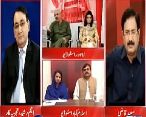 Situation Room (Karachi Operation & PPP Reaction) – 28th August 2015 – 0830pm to 09:30pm