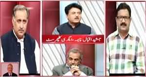 Situation Room (Kisaano Ki Faryaad Kaun Sune Ga?) – 5th April 2015