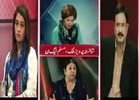 Situation Room (NA-122, Who Will Win The Seat?) – 6th October 2015