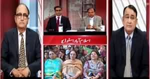 Situation Room (NA-125: Dhandli Ya Be Zabtgian) – 5th May 2015