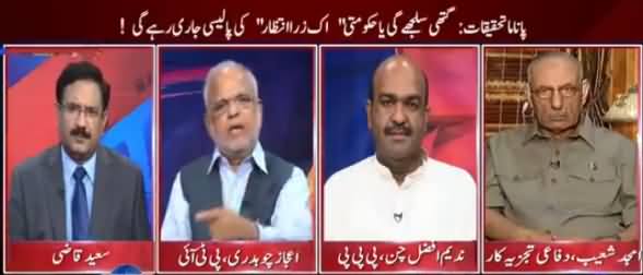 Situation Room (Panama Leaks & Other Issues) - 2nd August 2016